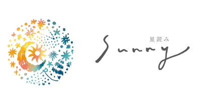 星読みSunny公式サイト